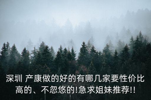 产康品牌有哪些品牌,重庆产康加盟有哪些品牌