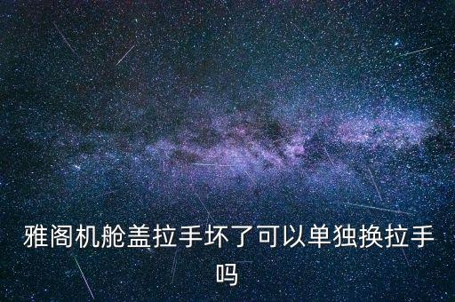 本田雅阁拆车配件批发市场 本,宝马拆车配件批发市场大全