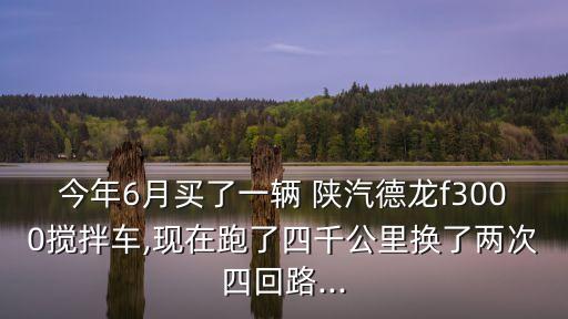 陕汽德龙底盘配件