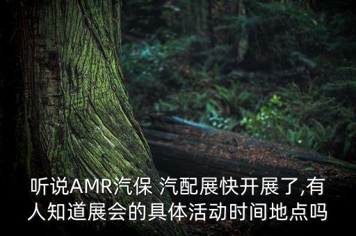 2022法兰克福汽配展