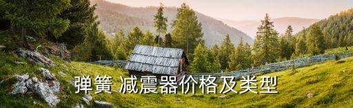 卡罗拉kyb减震器哪里买