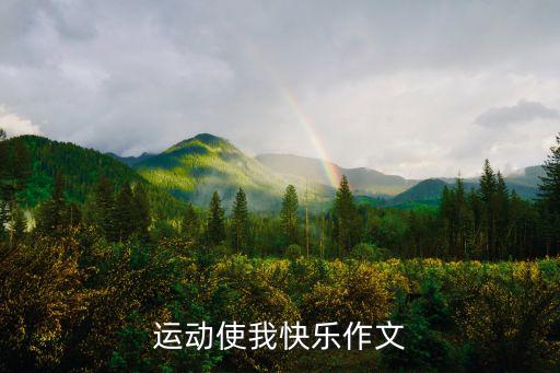 文具店老板和体育老师