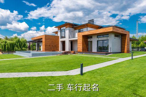 汽车车行名字大全大气,车行叫什么名字大气一些