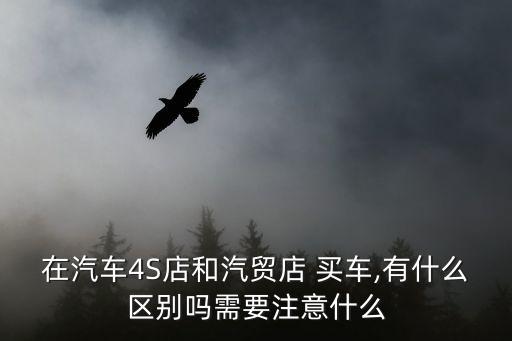 武汉买车去哪个汽贸城,武汉汽贸公司买车