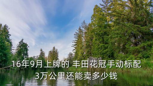 丰田3万5万库存车,易车app新版官方下载