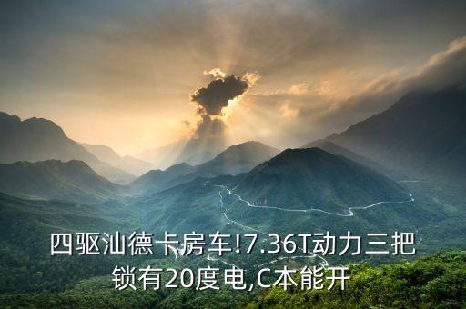 车用独立柴油暖风机