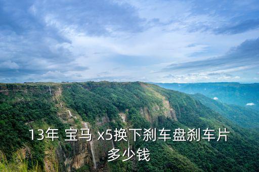 广益汽配城 宝马x5,无锡广益汽配城电话号码查询