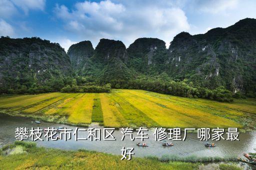 大拇指汽车修理厂怎么样,在县城开汽车修理厂怎么样?