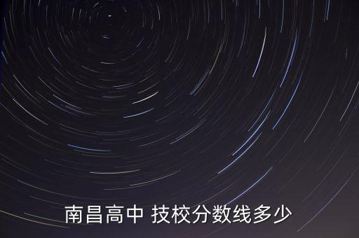 上技校需要多少分,初中毕业生有哪些好职业技校