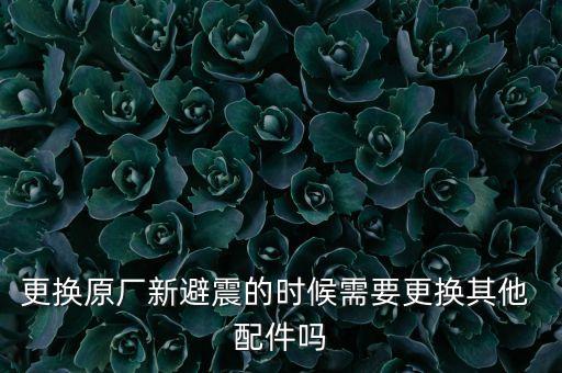 北汽前减震器配件,北汽幻速s3l减震器多少钱