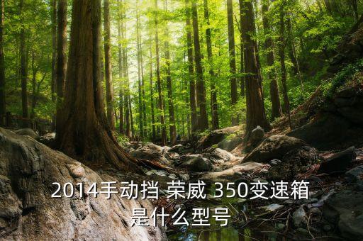 老款荣威350配件及电话,荣威350配件供应商是哪家