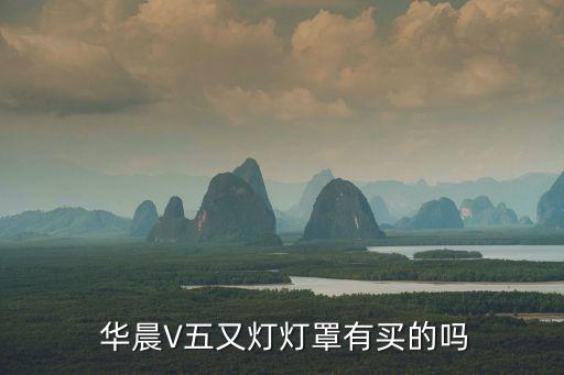 华晨中华配件电话号码,哈尔滨华晨中华4s店电话号码
