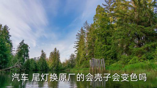 汽车配件尾灯,尾灯汽车配件及拆车件