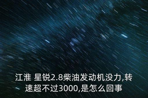 星锐配件后门,江淮星锐配件大全