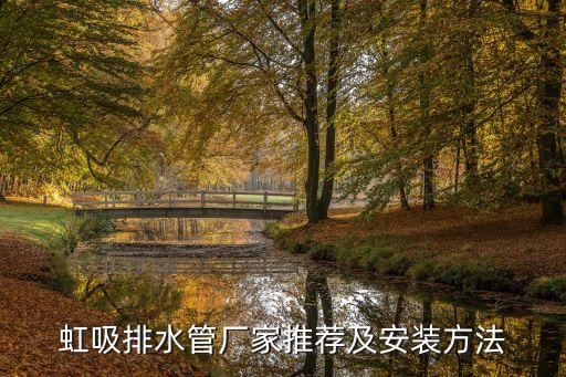 二次排放系统用配件