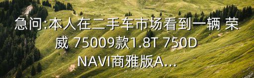荣威750配件价格表,荣威rx5plus配件价格表
