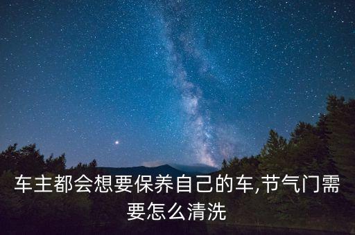 什么是发动机隔热罩,发动机罩隔热棉有必要装吗