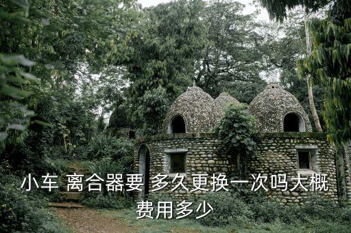 五菱宏光离合片多久换一次