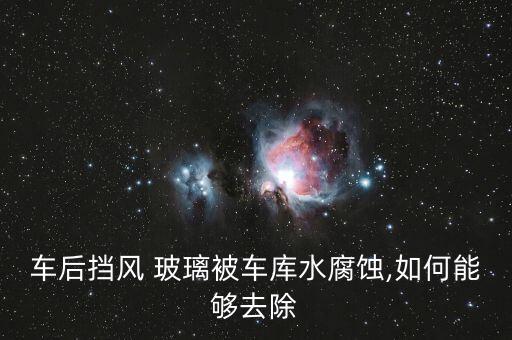 徐州汽配城能修车玻璃吗,徐州永宁汽配城有修车的吗
