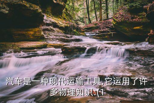 现代车子右后灯总是亮怎么回事