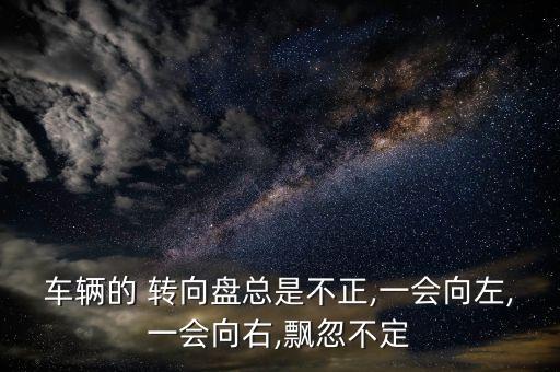 转向机限位块在哪里