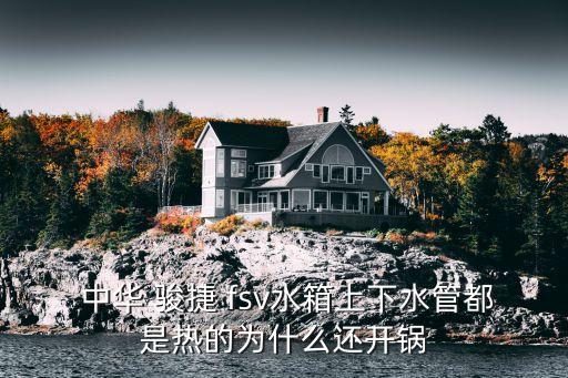 中华骏捷fsv配件价格,华晨中华骏捷FSV