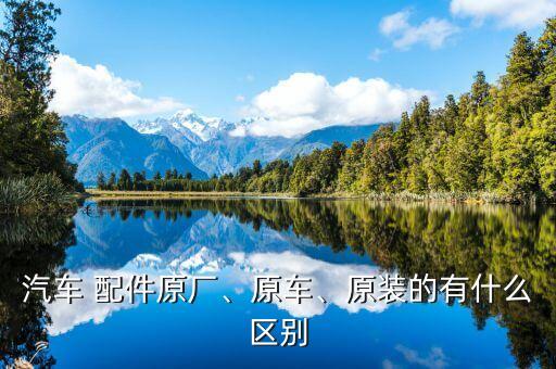 汽车厂配件