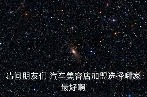 汽车代理加盟,2023年新能源汽车代理加盟
