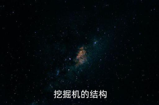什么挖掘机配风冷发动机,日立挖掘机配什么发动机