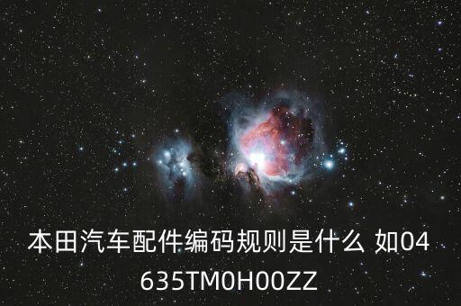 汽车配件条形码，汽车配件的条码属于哪1类