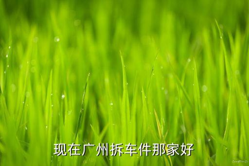 华凌拆车件，郑州哪里有卖华凌车配件