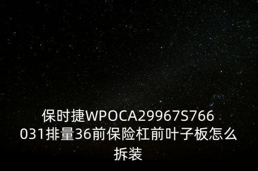 保时捷987改装拆车件，保时捷718可以改装911吗