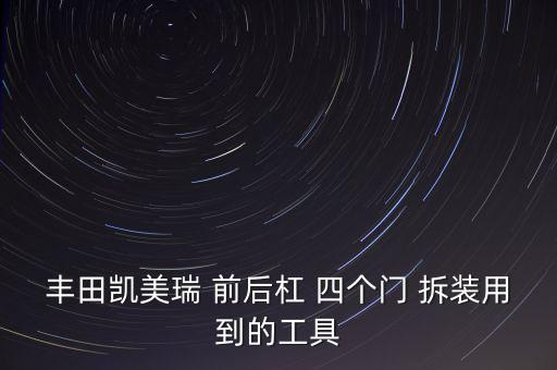 丰田拆车件大全，老款丰田皇冠30变速箱总成拆车件多少钱