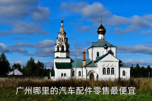 韩国进口现代汽车配件，现代朗动omronkorea是什么配件