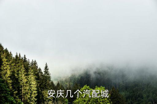 遂宁汽配城，遂宁市汽配城在哪里