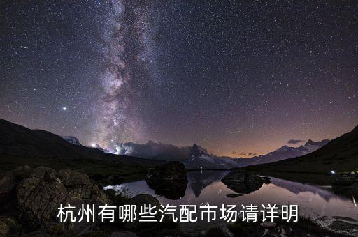 城外城汽配城电话，城外城汽配城怎么去
