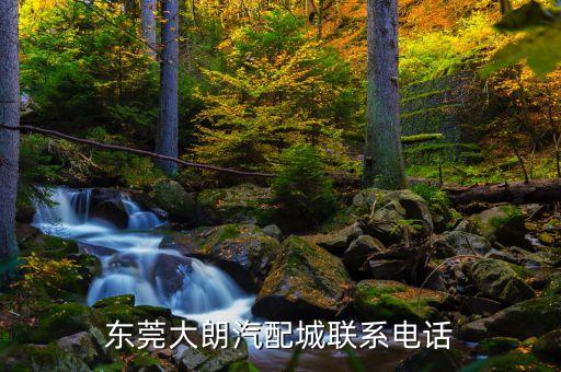 正茂汽配经营店地址查询，常州汽配城在哪里求详细地址