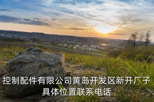 中兴农用汽配电话地址，中兴u880客服电话