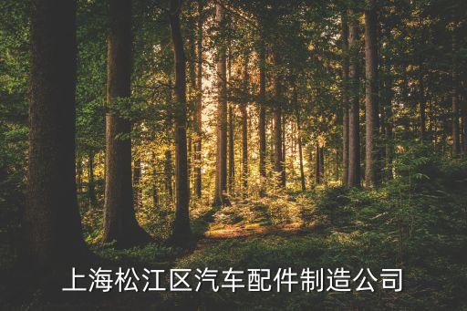 金流路汽配厂地址，常州市万拓车辆部件有限公司在哪里