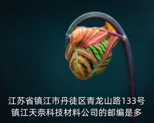 镇江汽配铆钉厂家地址电话，镇江永大汽配在哪里
