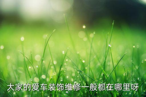 漳州爱车汽配店地址在哪里，百度地图漳州汽配城在哪条路