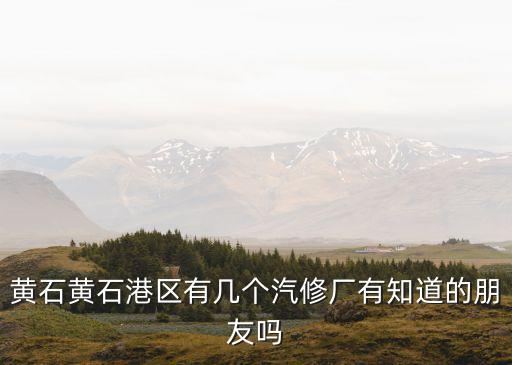 顺翔汽配修理厂地址查询，重庆各地方大货车修理厂和汽配店地址