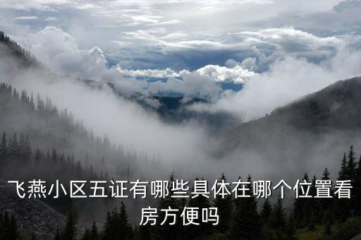 查询南京溧水区飞燕汽配厂地址，溧水飞燕活塞环厂怎么样