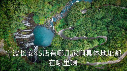 长安宝马汽配城电话地址，深圳市宝安汽配市场在宝安那个区位置叫什么