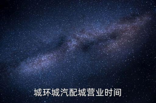 长德路汽配城招聘电话地址，北京汽配城有招工的吗