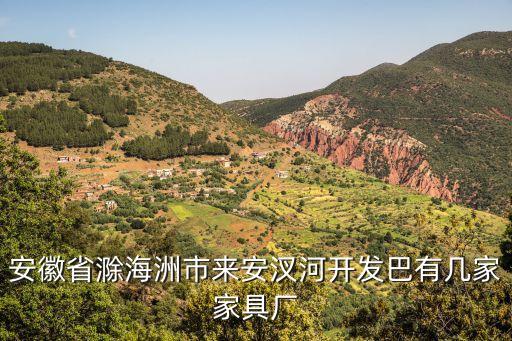 滁州汊河汽配厂宿舍楼地址，滁州捷泰新能源科技有线公司男女宿舍分开吗